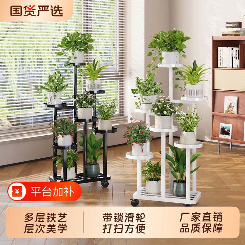 花架子客厅落地式阳台花架置物架多层铁艺家用带轮可移动层架托架