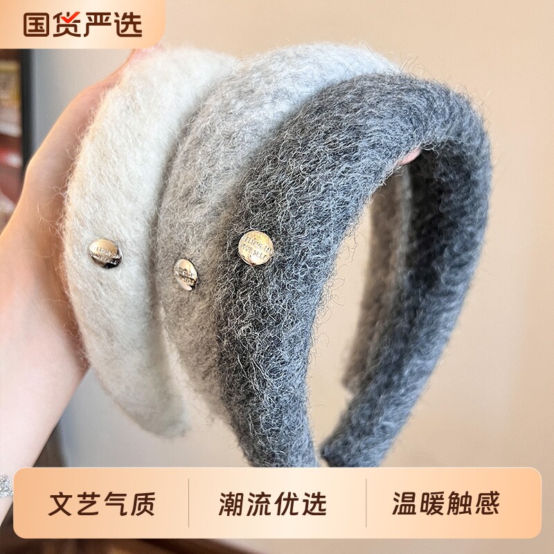 秋冬毛绒发箍高级感法式复古宽边头箍高颅顶2025年新款压发女发卡