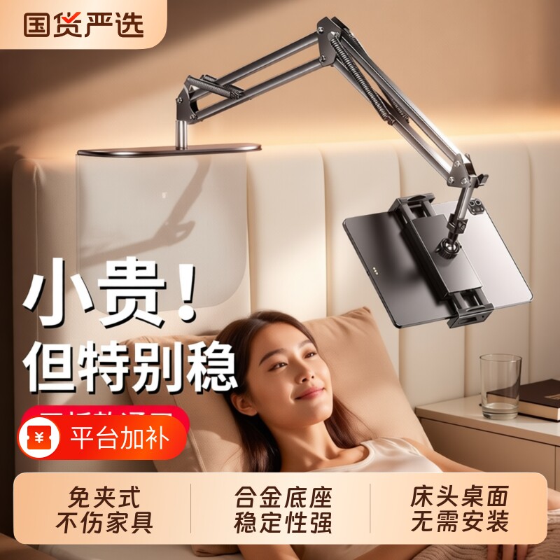 免夹式床头床上手机支架ipad平板架躺着看电视追剧直播懒人神器桌