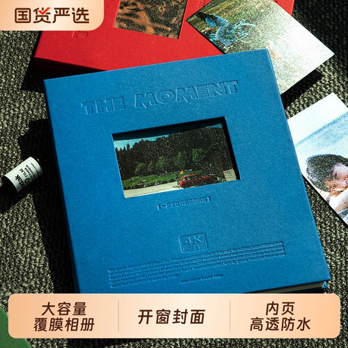 青禾纪闪光瞬间相册自粘贴覆膜式