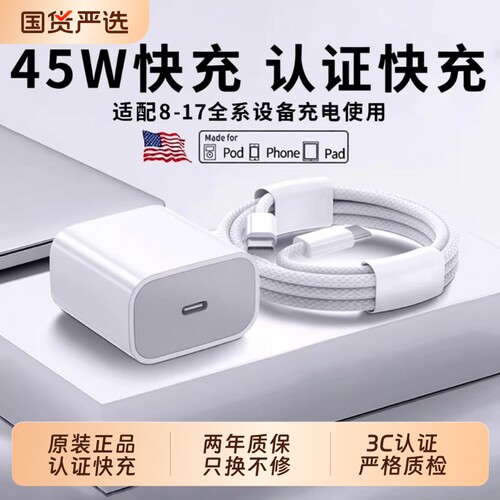 【45w认证快充】PD低温充电器