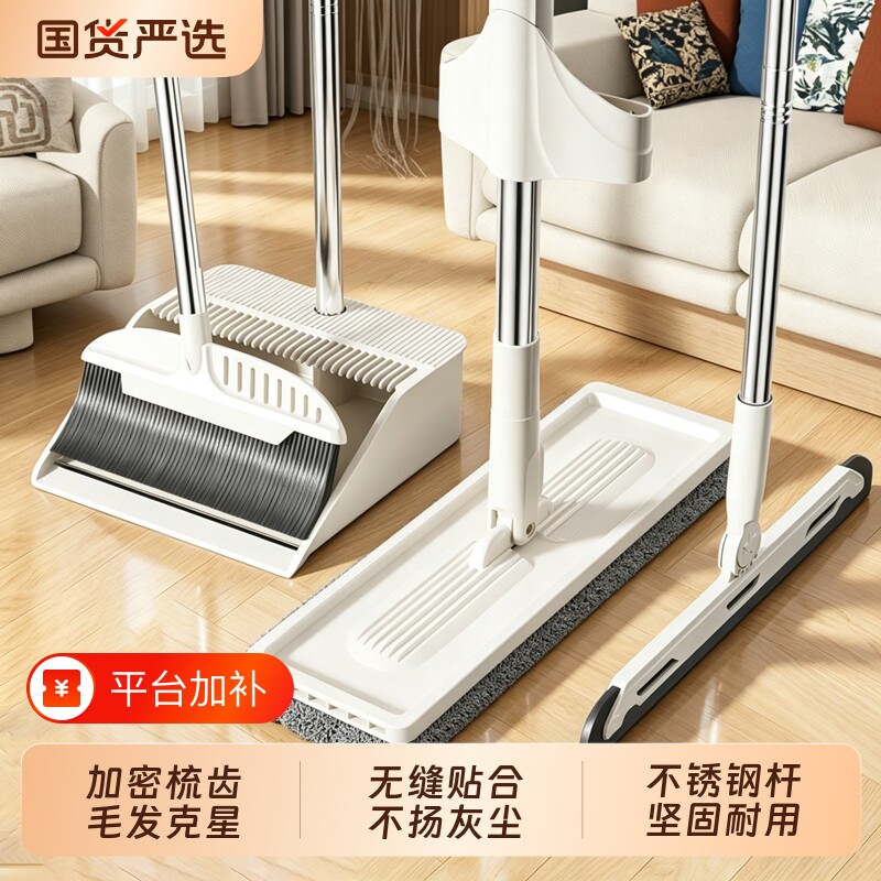 拖把扫把三件套簸箕家用组合套装扫地扫帚笤帚免手洗平板刮水加长