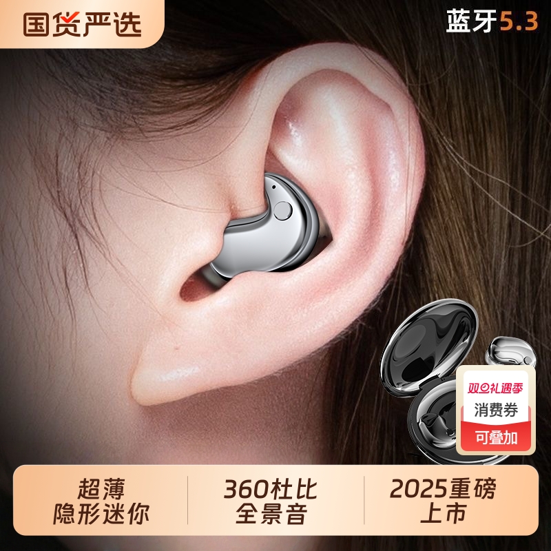 柏林之音睡眠无线入耳式蓝牙耳机侧睡专用迷你降噪耳机降噪运动