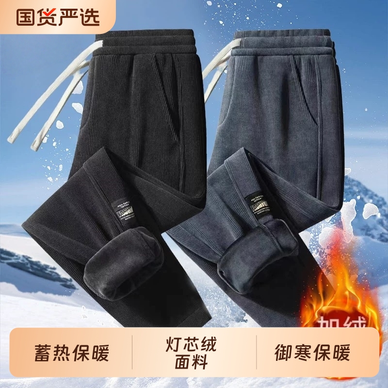 灯芯绒裤男士运动裤子加绒加厚冬季雪尼尔卫裤春秋男款条绒长裤