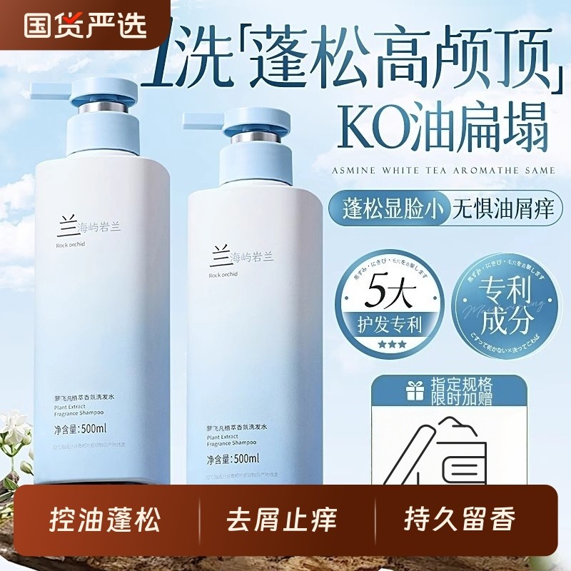 氨基酸洗发水控油蓬松去屑止痒洗头膏露官方套装沐浴香氛留香持久,美发护发/假发,洗护套装/礼盒,淘宝优惠券,粉丝福利购,淘宝优惠卷