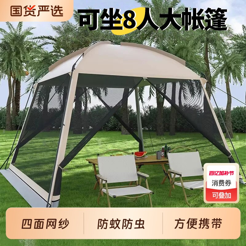 户外天幕一体式大空间蚊帐遮阳棚防水防晒防蚊帐篷网纱野营露营