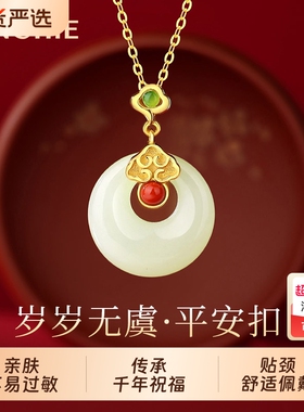 中式和田玉平安扣项链送妈妈