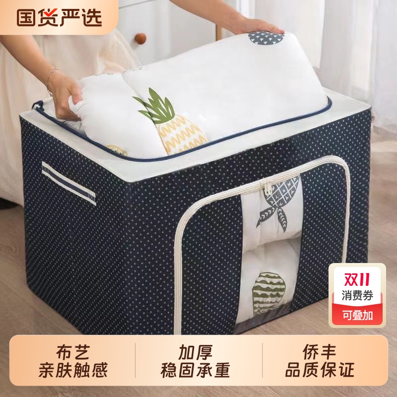 布艺收纳盒储物袋衣柜衣物书箱子家用整理神器大号装衣服收纳箱筐