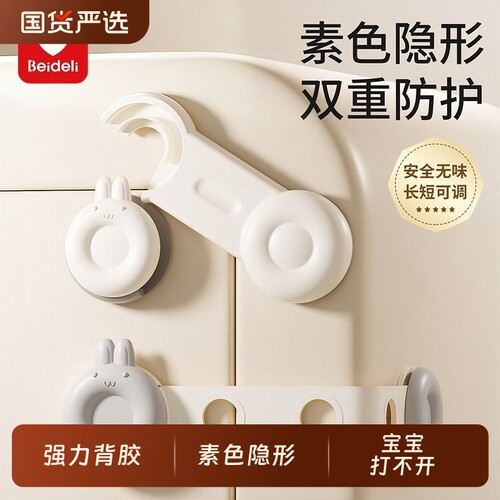 贝得力抽屉锁防宝宝柜门安全锁