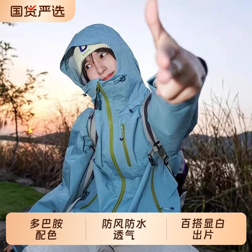 冲锋衣男女款2026新款小个子户外防风防水登山服女士夹克外套