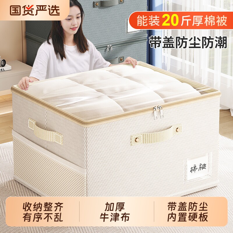 透明带盖衣服收纳箱家用大容量换季衣物折叠整理盒衣柜被子储物筐