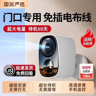 摄像头家用远程手机无线监控wifi免插电高清室内外入户门口智能影