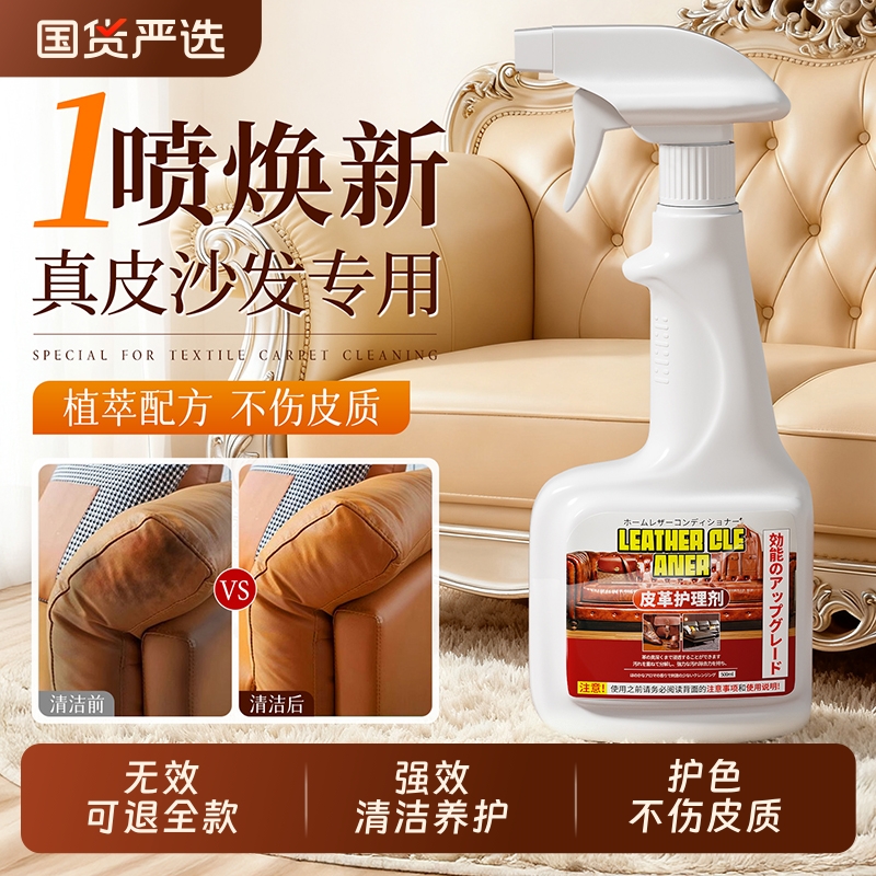 SOEO品牌丨真皮沙发清洁保养护理