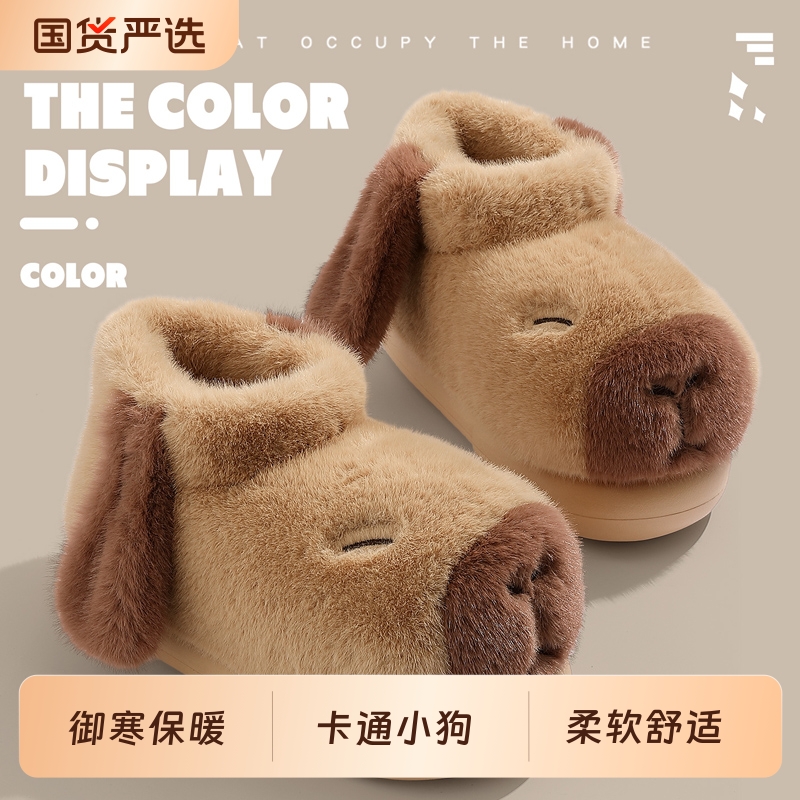 卡皮巴拉儿童棉拖鞋女童防滑居家