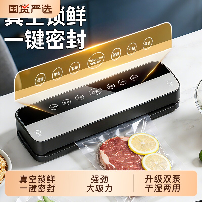 真空封口机小型家用密封食品袋包装机封口器保鲜抽真空塑封机器