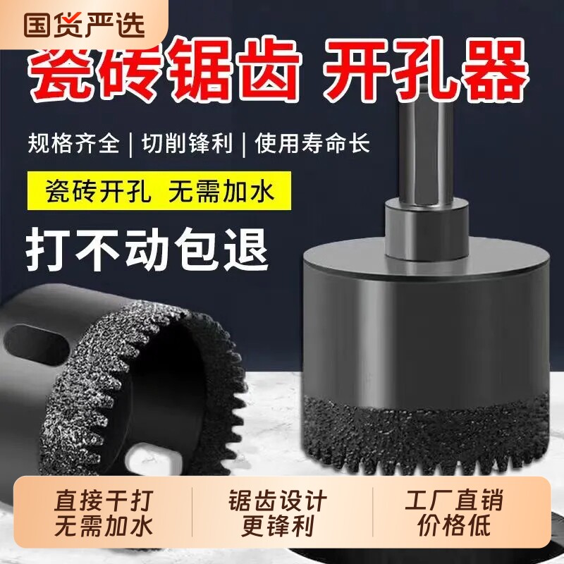 瓷砖玻璃开孔器石材干打钻头手电钻专用大理石岩板钻孔神器六角柄图片