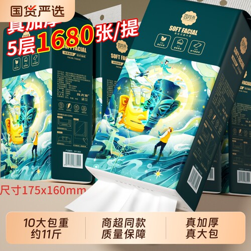450张大包抽纸家用加厚大尺寸厨房纸厕纸面巾纸擦手用纸卫生纸巾