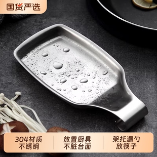 厨房汤勺架锅铲托盘304不锈钢饭勺收纳搁盘勺子铲子放置台面