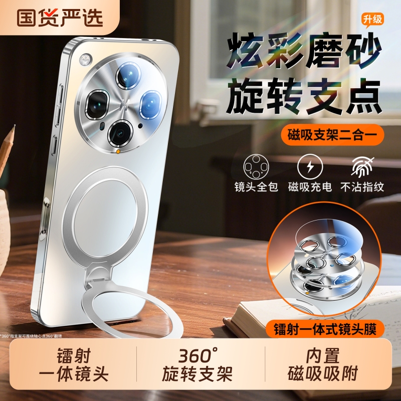 旋转磁吸金属支架镭射镜头全包壳