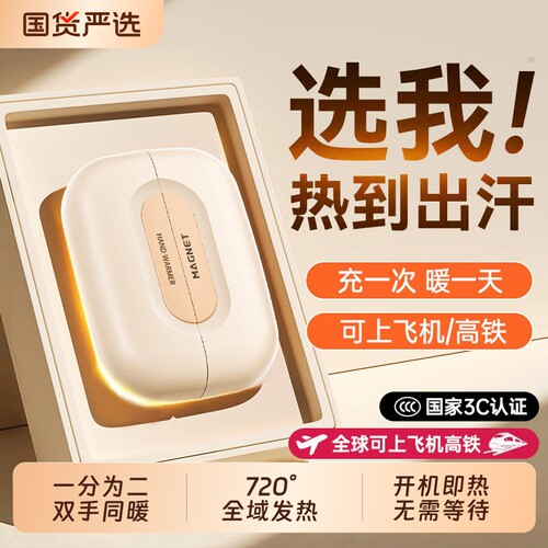 充电款手握式暖手宝|千人加购