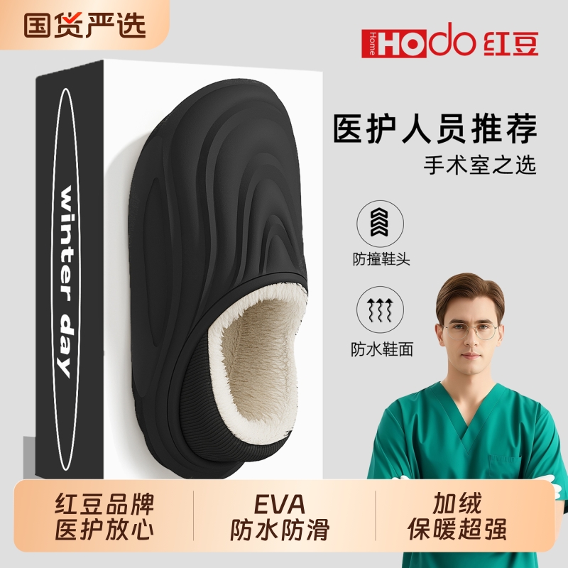 红豆棉拖鞋2025冬季新款布艺男秋冬季居家保暖防滑加绒棉拖男棉鞋