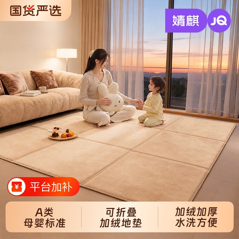 婧麒可折叠牛奶绒地垫地毯冬季加厚暖卧室客厅垫子床垫日式榻榻米