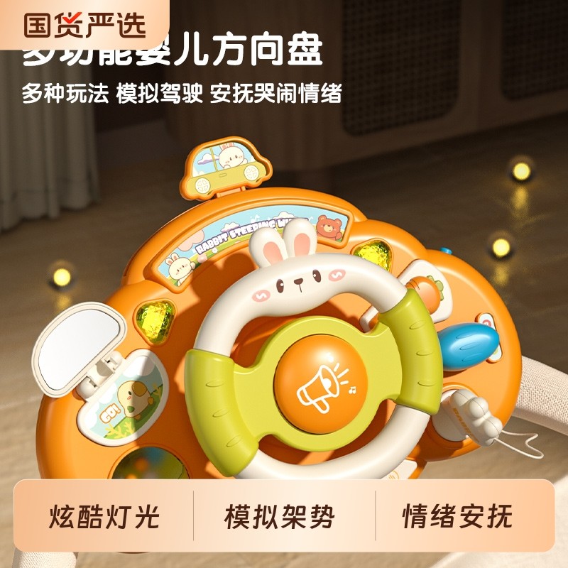 方向盘儿童婴儿车挂件餐椅绷带宝宝推车益智0—2岁玩具驾驶模拟