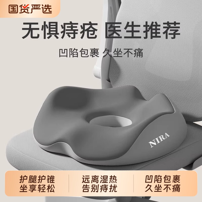 痔疮垫坐垫办公室座椅工位久坐神器座椅尾椎加厚屁股垫防痔疮座垫