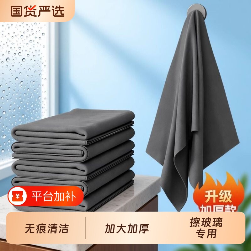 魔力布吸水加厚抹布擦玻璃毛巾不留痕去水印擦车仿麂皮擦神器水渍