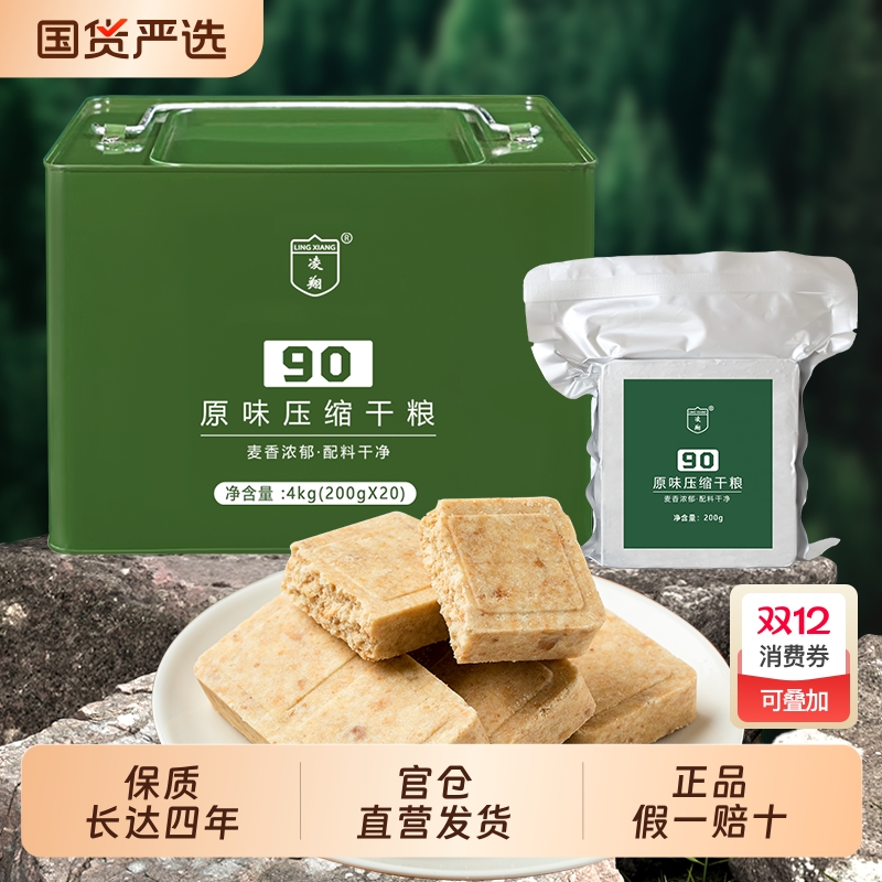 90压缩饼干原味|301人收藏