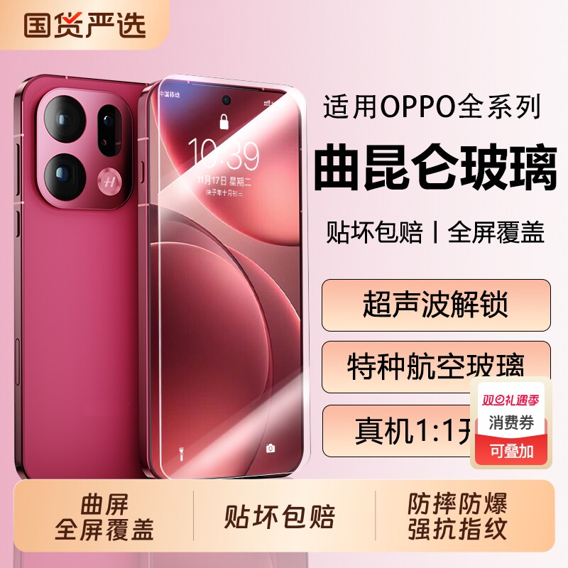 适用oppofindx9pro钢化膜reno14/15pro手机膜8s新款13/12/11曲面屏7ultra全屏覆盖6/5/3防窥10/9防摔保护贴膜