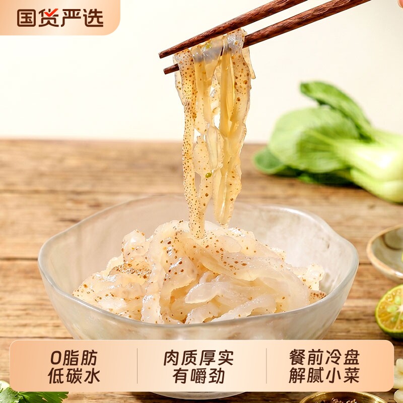 脆爽凉拌海蜇丝开袋即食无沙免泡渤海海蜇低脂轻食小包装500g