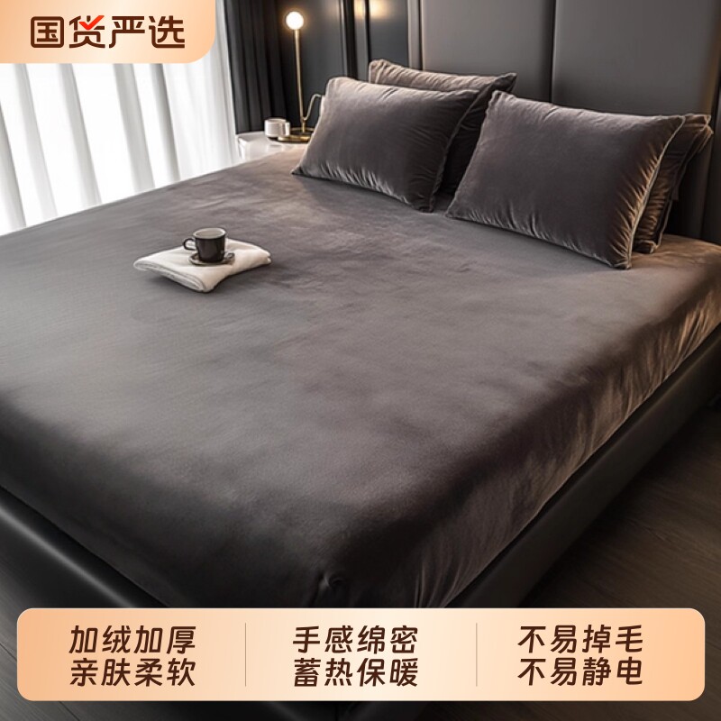 【加绒加厚】抗静电冬季床笠图片