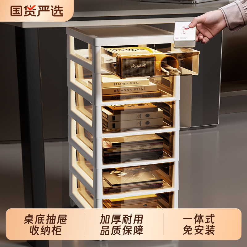 桌下文件收纳柜抽屉式储物柜多层办公室可移动杂物零食夹缝收纳柜