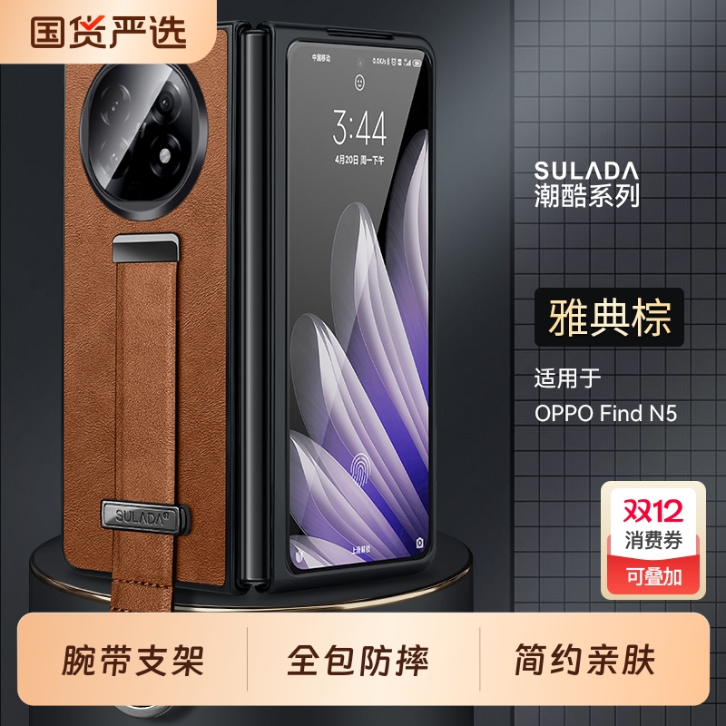 OPPOfindn5素皮简约全包防摔