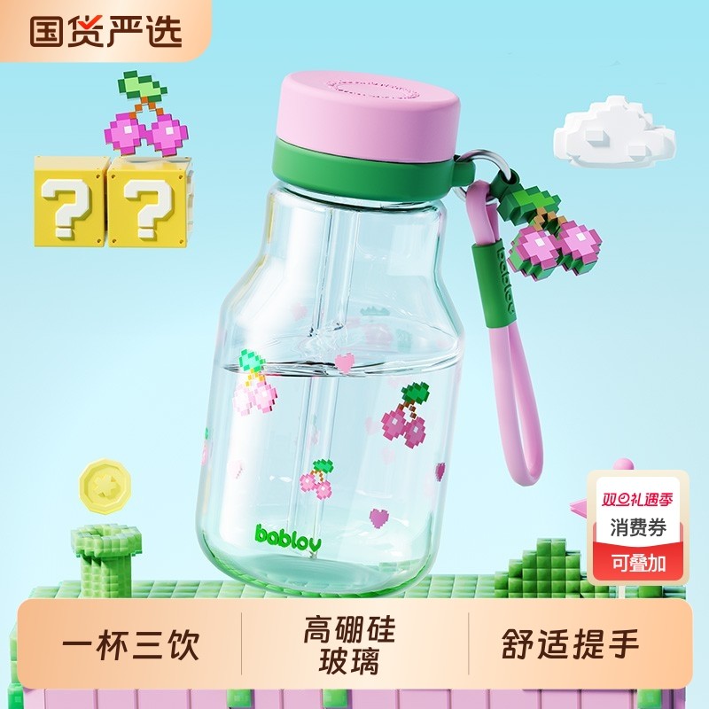 bablov玻璃杯女生高颜值吸管水杯耐高温学生可爱便携杯子高硼硅