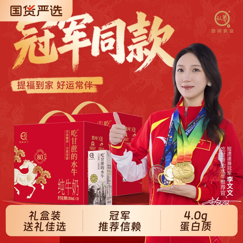 【礼盒】认养吃甘蔗的水牛奶200ml*10*3箱水牛纯奶学生儿童