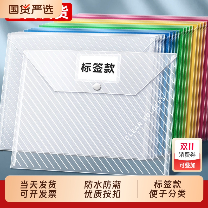 A4加厚文件袋大容量防水防潮