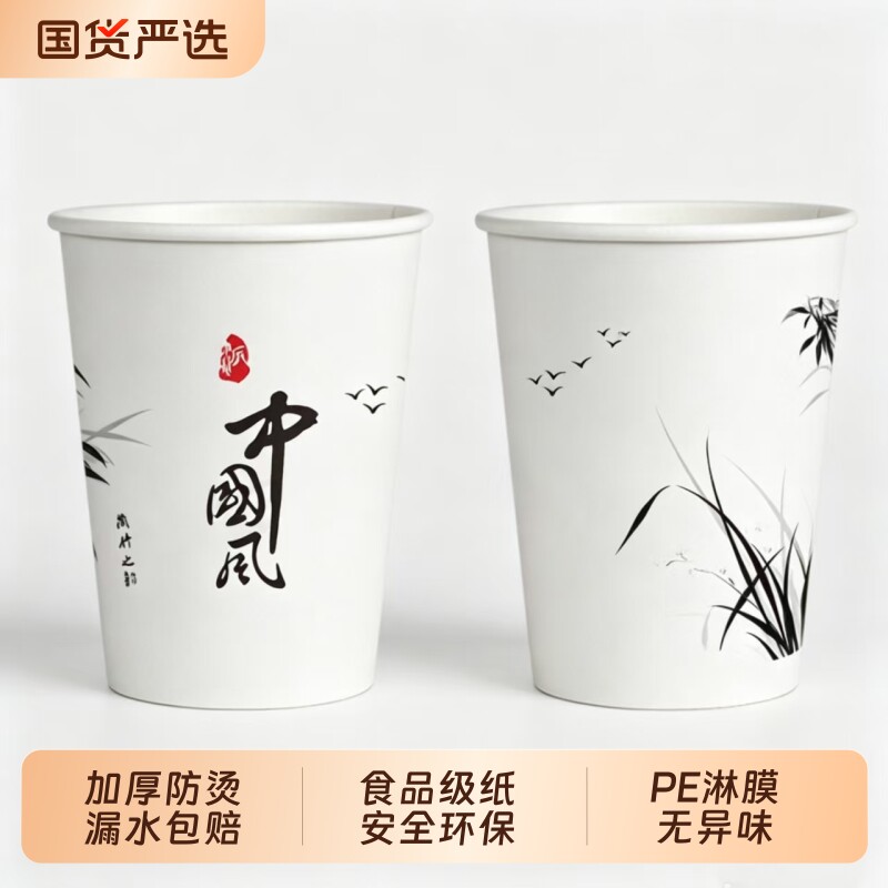 一次性杯子ins风纸杯加厚茶水杯家用结婚商用食品级纸+PE淋膜整箱