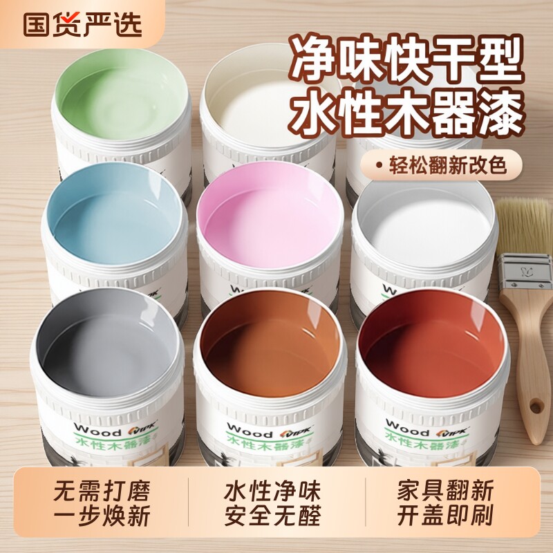 水性木器漆旧家具翻新改色木门木头木漆白漆清漆油漆家用自刷涂料
