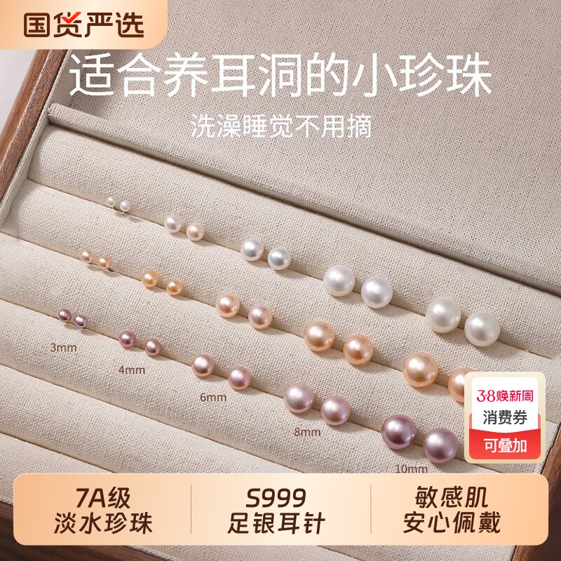 S999纯银天然淡水珍珠小耳钉女2026新款爆款养耳洞耳环高级感