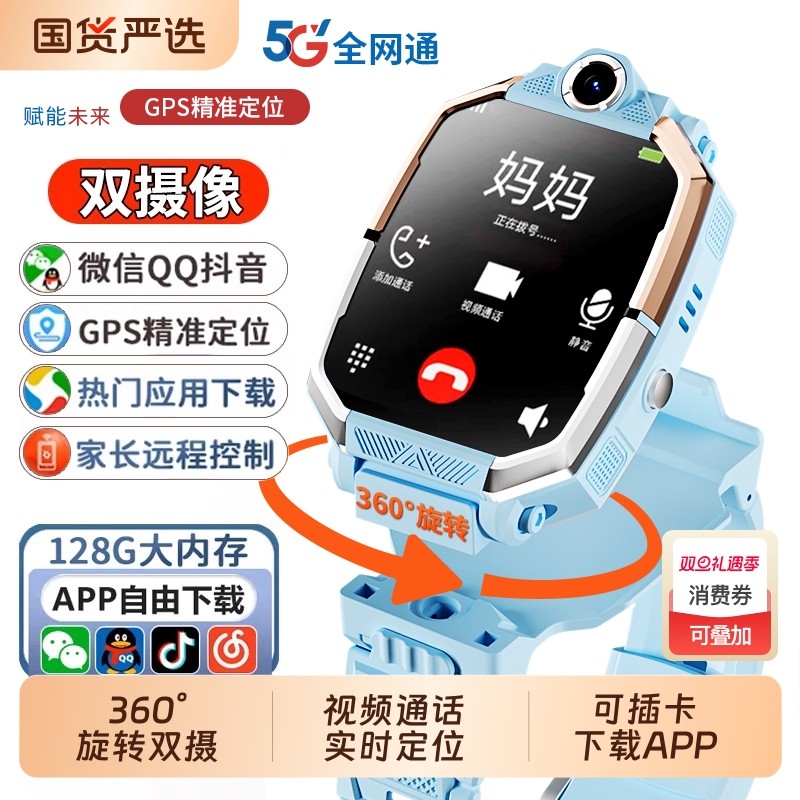 【官方正品】适用华为手机儿童电话手表Z11儿童手表5G全网通视频