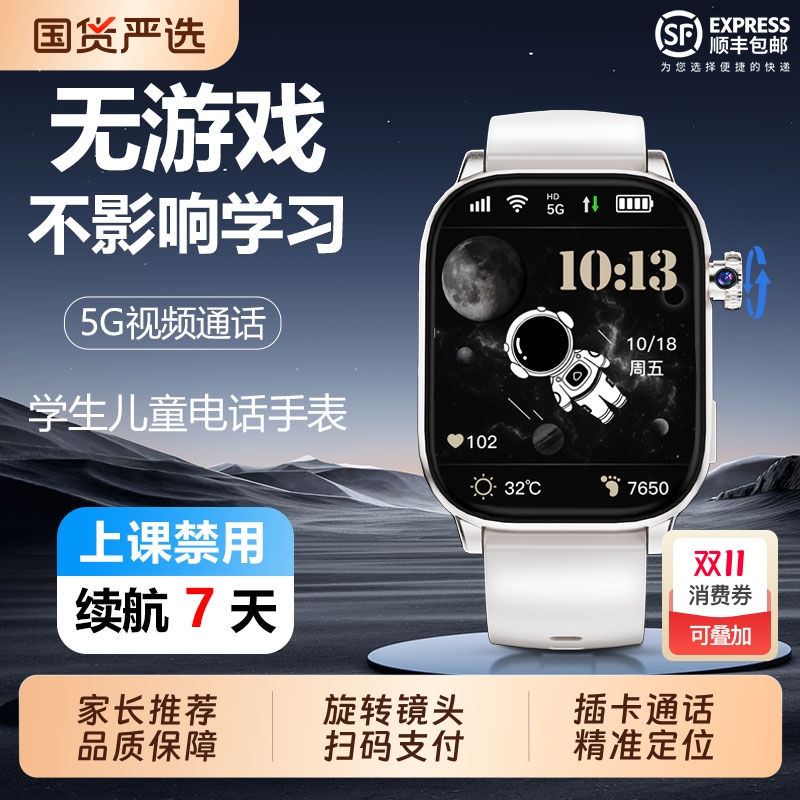 【家长推荐】青少年儿童电话手表可插卡定位旋转镜头NFC门禁长续航初中高中生通用无游戏新款智能电话手表