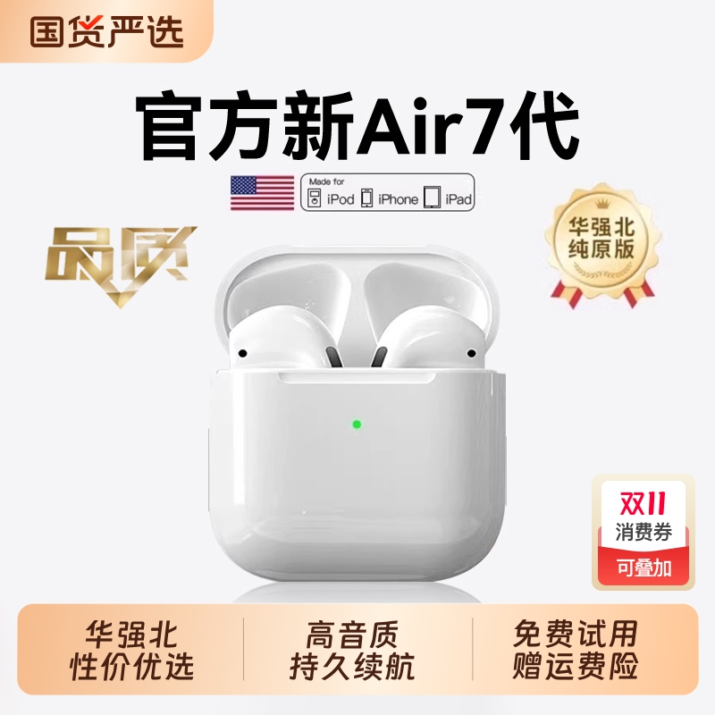 蓝牙耳机无线华强北七代官方正品原装高音质半入耳式2025新款运动