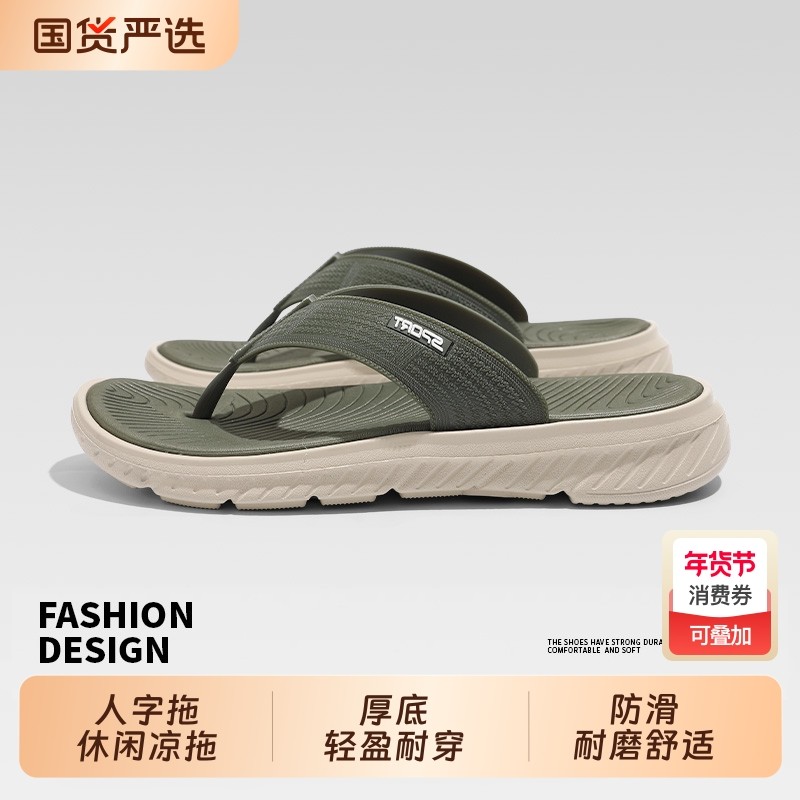 拖鞋男人字拖夏季外穿运动防滑夹脚凉鞋男士夏天海边沙滩休闲凉拖