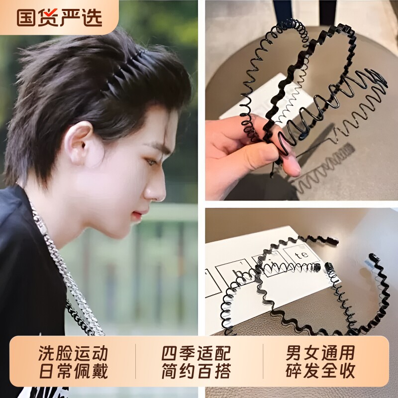 男士发箍两齿款式|超2000次加购图片