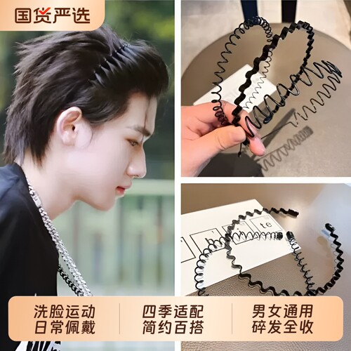 男士发箍两齿款式|超2000次加购