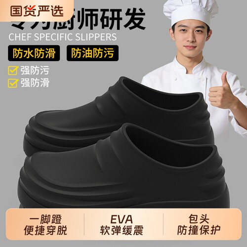 防水包头拖鞋厨师鞋男士防滑防油厚底工作厨房专用外穿黑色沙滩
