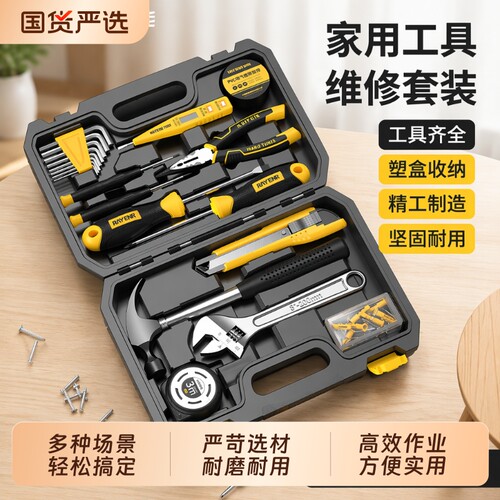 家用工具箱套装五金工具电工木工多功能家庭维修工具实用收纳螺母