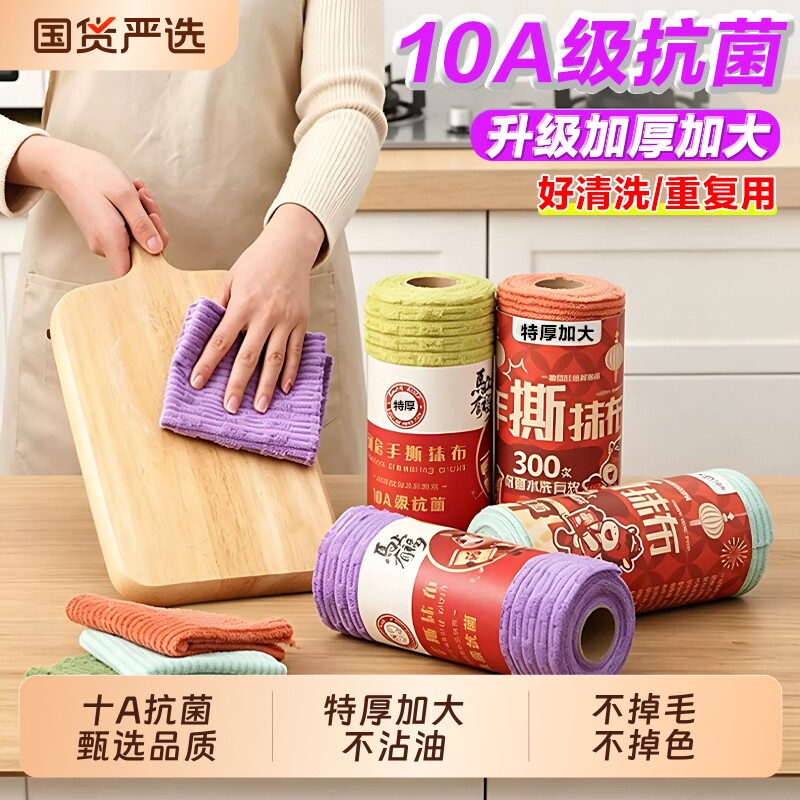 10A抗菌周抛抹布干湿两用厨房专用洗碗布加厚吸水懒人一次性毛巾